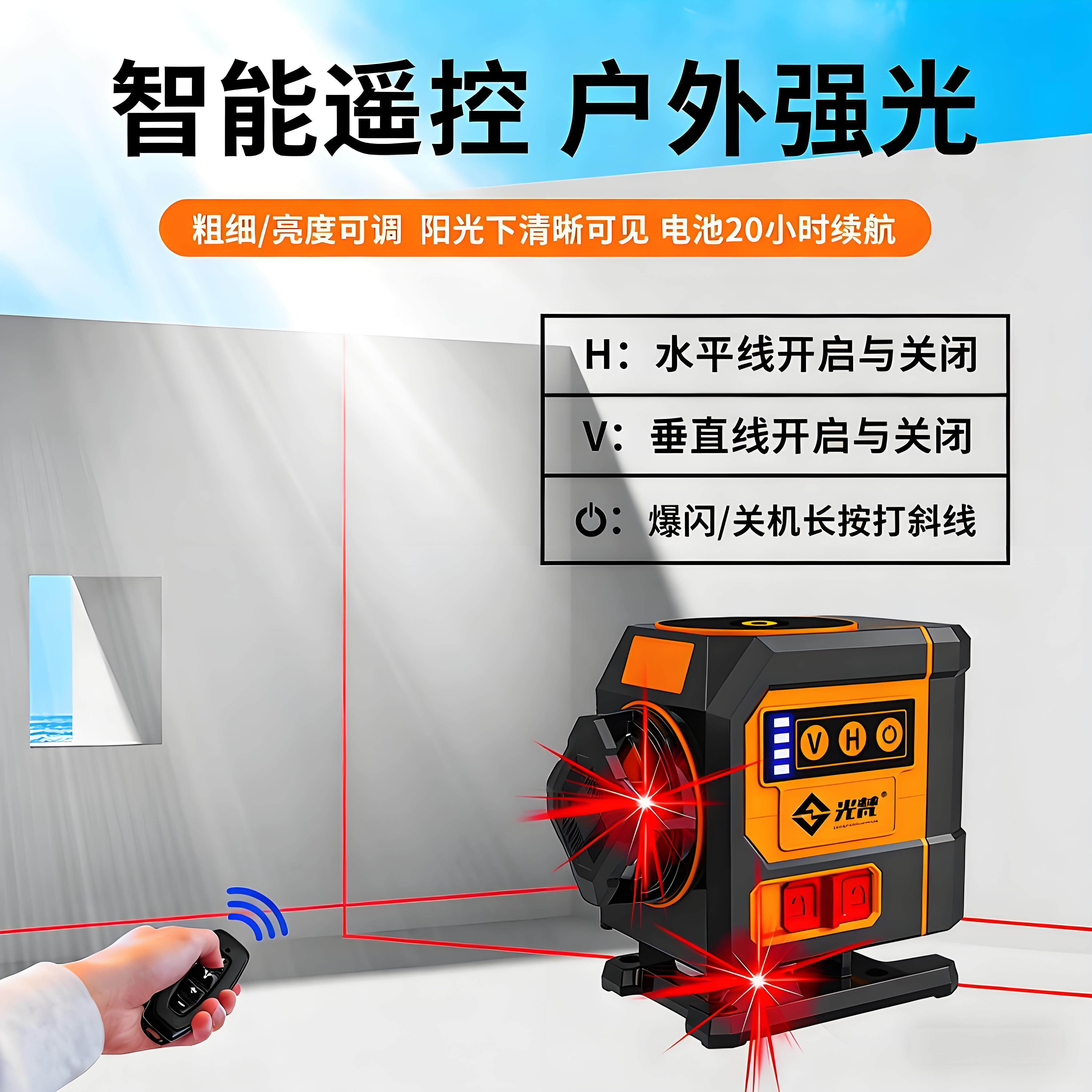迷你红外线平仪高精度激光MINI-H水水仪光准梵2线旋转水1平仪