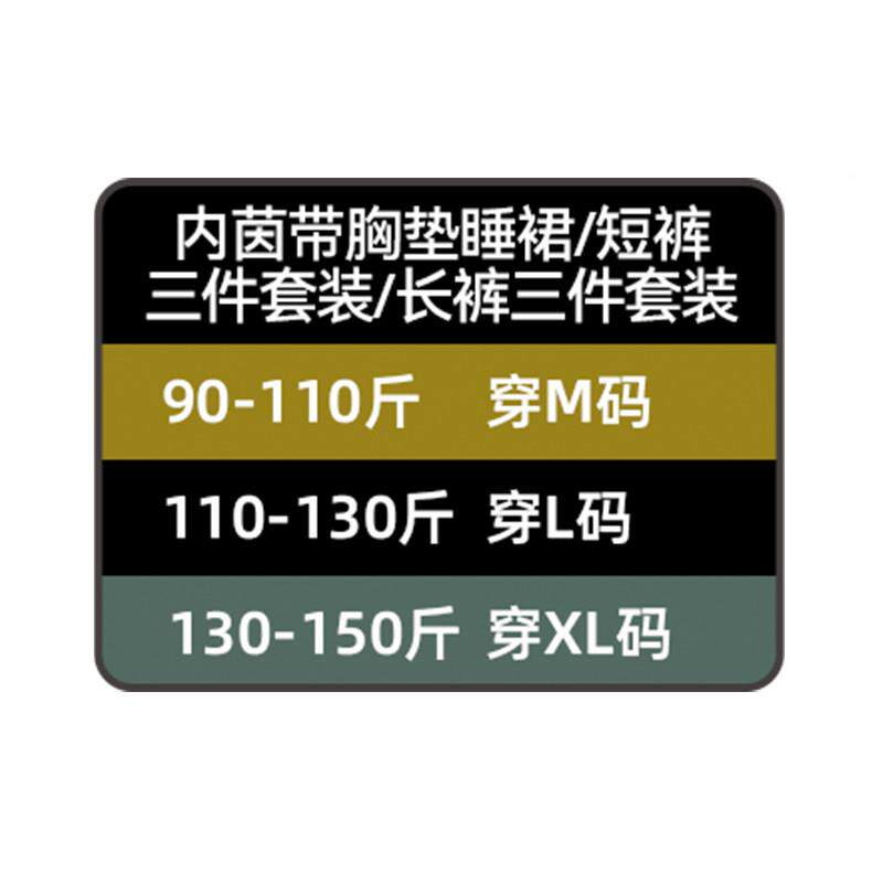 内茵垫吊带睡裙松带A8011+A薄款防胸凸点睡衣三件套宽装