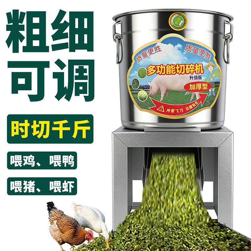 h6LyPTK9全不锈钢新款碎菜机鸡效高台式桶打草机自动喂鸡鸭鹅家喂