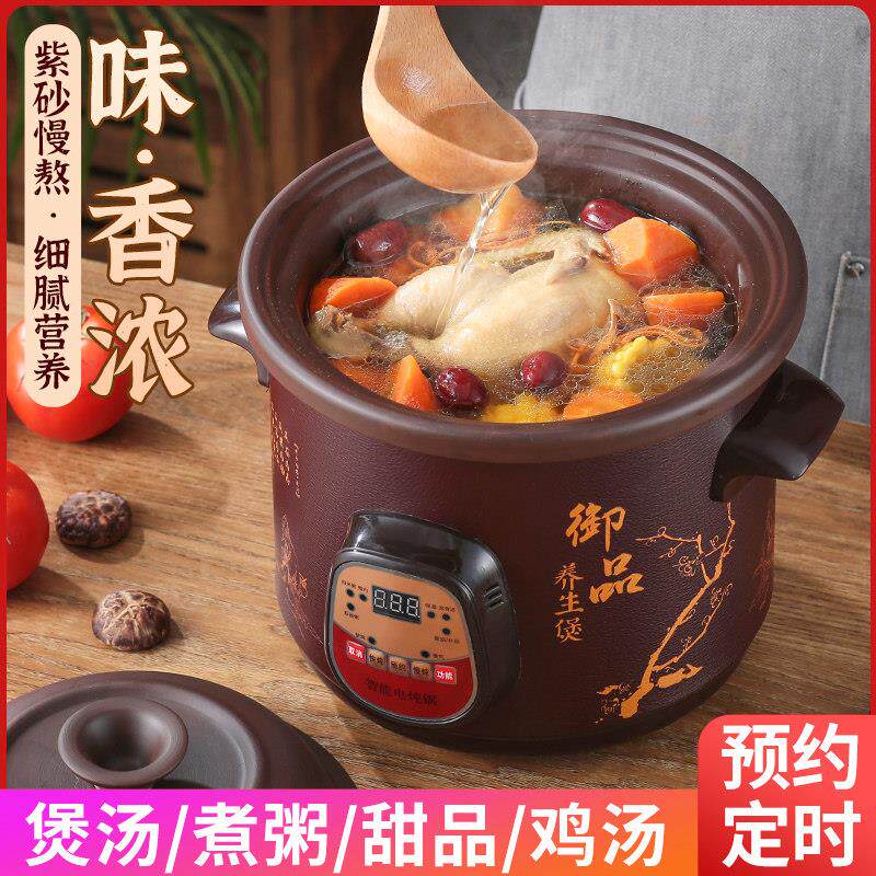 全自动2.5-6L电炖锅NCT-A150陶沙瓷煲汤家锅煮用熬粥神器多功能养
