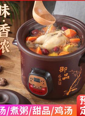 全自动2.5-6L电炖锅NCT-A150陶沙瓷煲汤家锅煮用熬粥神器多功能养