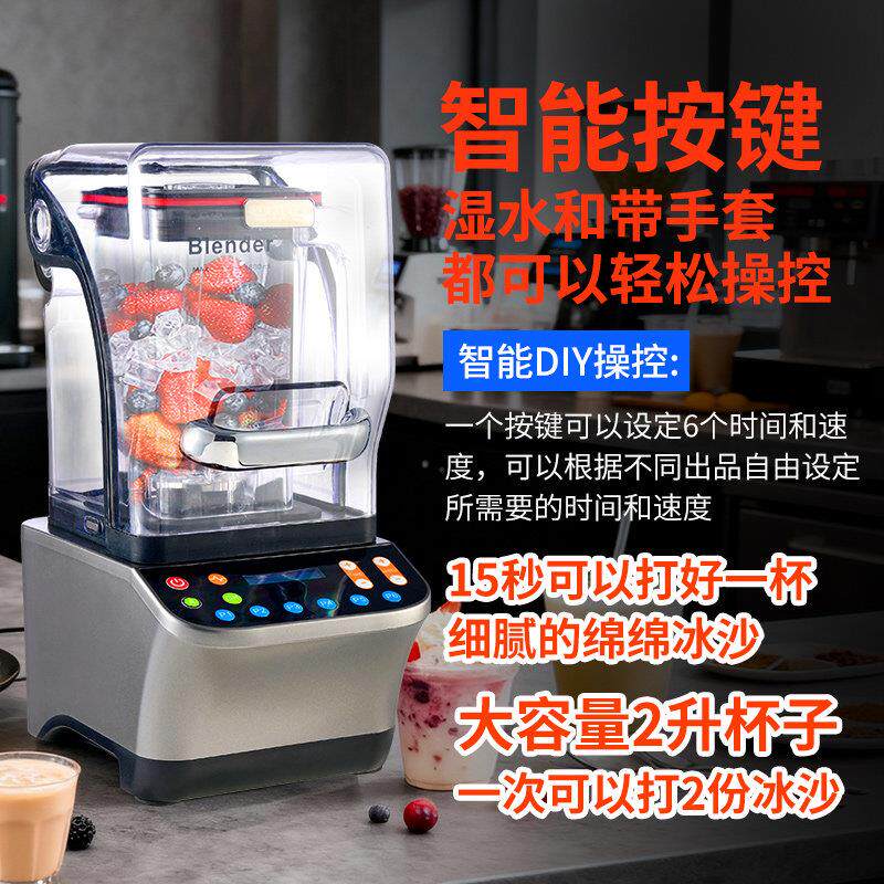 静冰店音冰沙果ANS-7680机商用奶茶用110v设备带罩隔沙浆机刨冰搅