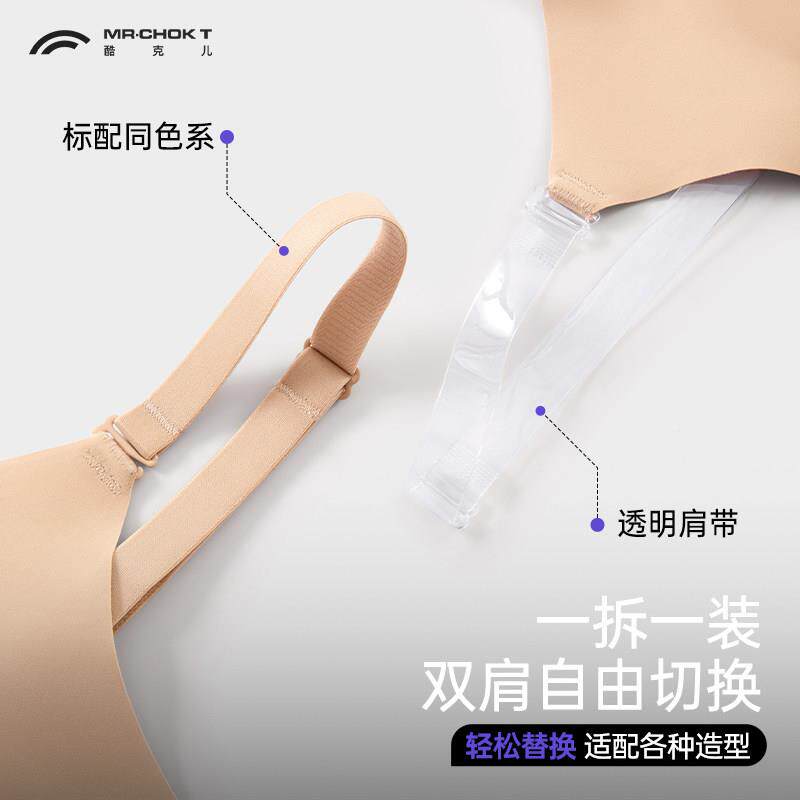 酷克儿双胸肩带可拆卸束胸内衣超女5088隐形平胸神器无痕透气定型