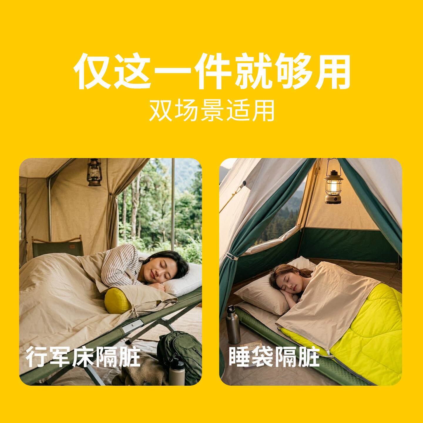 全棉户胆外睡袋人JSM66精梳棉旅行酒店隔脏袋内露营野营单隔脏睡