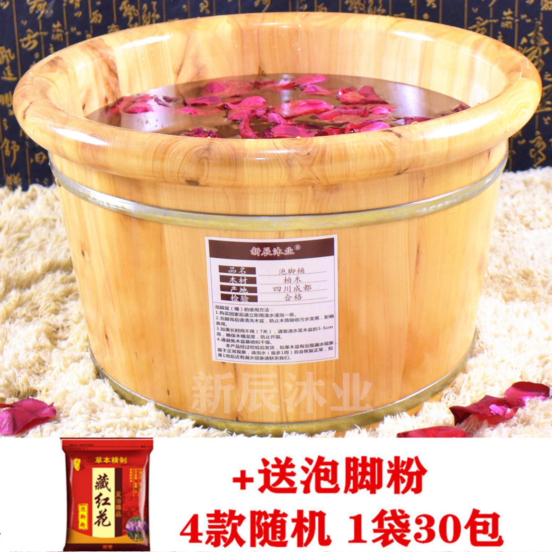 保温脚过桶木桶家用足浴盆木盆成洗人实木质小26圆边腿泡脚盆木泡