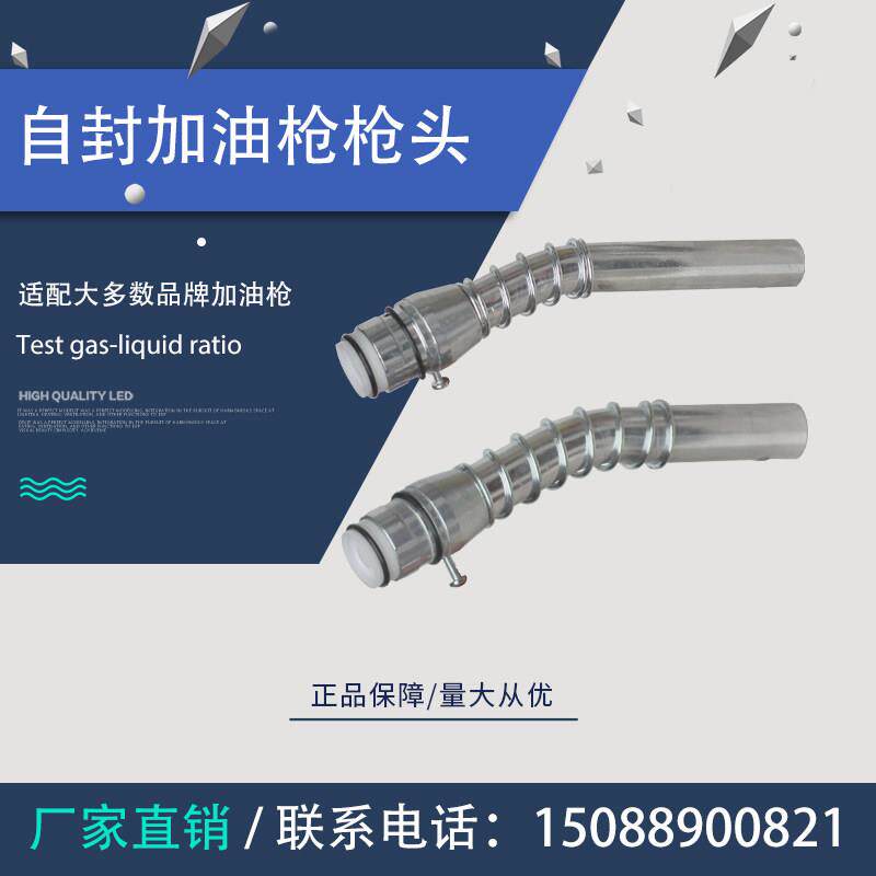 油枪头6分1寸枪加嘴自封11ATWI2107H枪枪管自动跳枪柴油汽油枪配