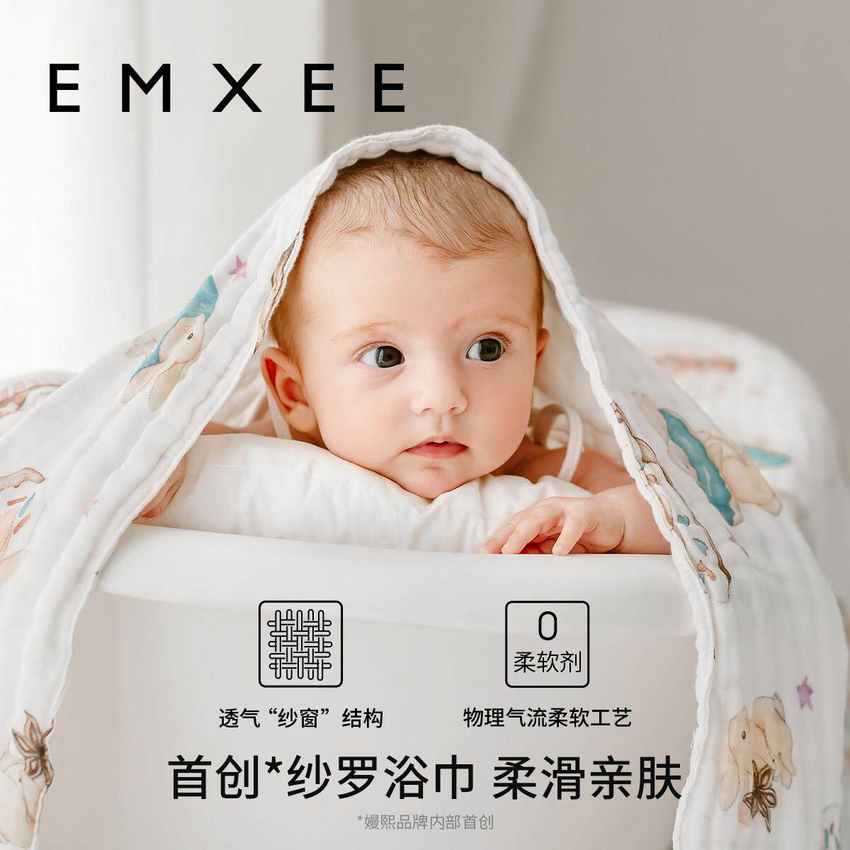 熙婴儿纱布浴巾纯棉宝宝新嫚斗生儿童篷浴袍浴巾M235E110超澡软洗