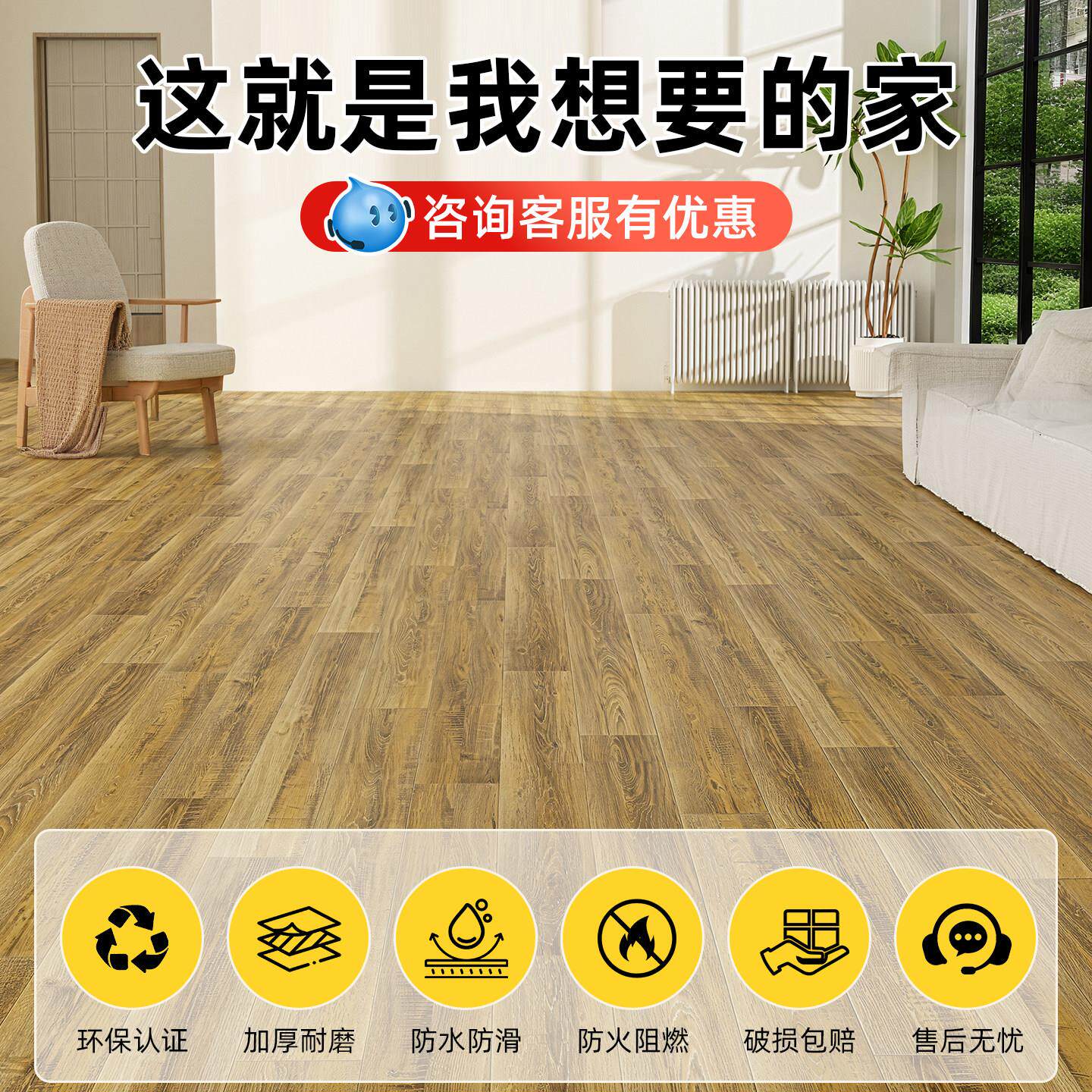V塑胶地板铺家用地板水垫家用地板革水泥地P直接铺加厚耐磨C地胶