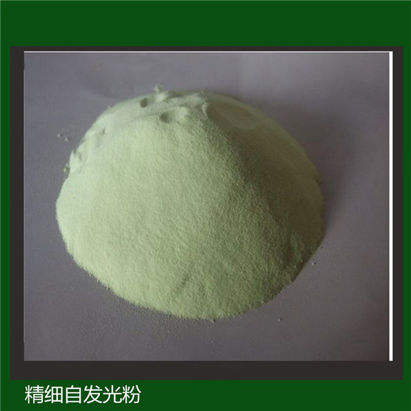 自发光400目均匀细致防水夜光粉 长余辉粉可注塑蓄光颜料油墨