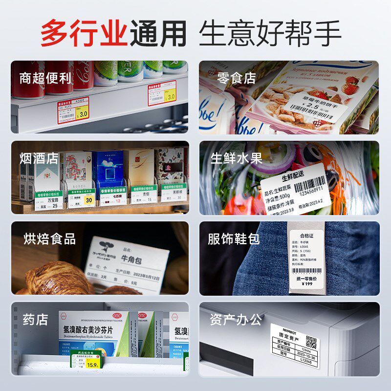精臣B31生鲜水产标签打印机大尺寸不干胶贴纸海鲜小龙虾轻食烘焙