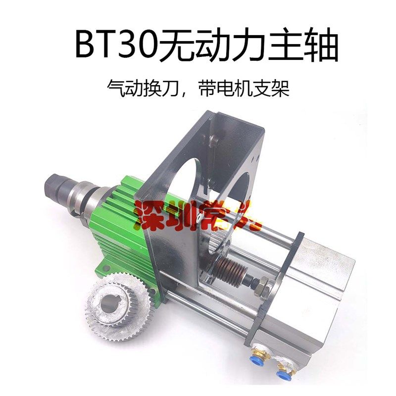 BT30无动力主轴 气缸气动半自动换刀主轴适用于雕刻钻孔金属重切