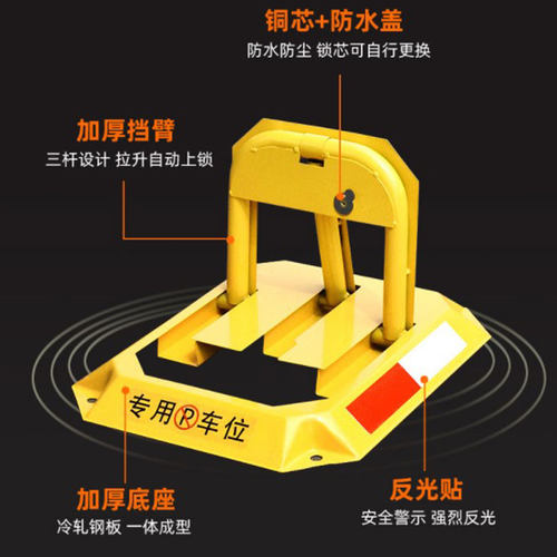 全北京急速上门安装汽车停车位地锁八角车位锁加厚防撞固定车位