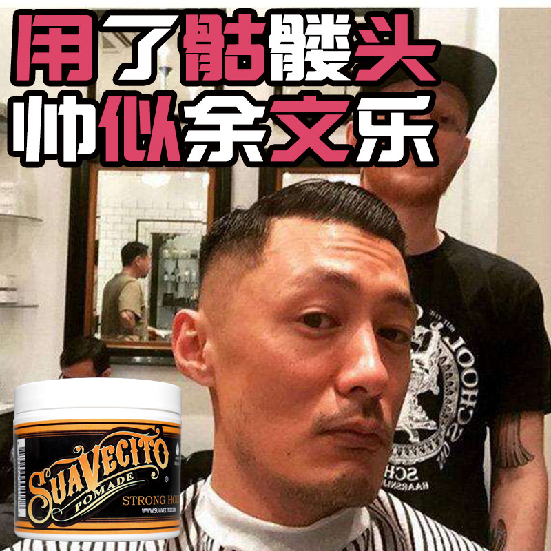 骷髅头黑金发油男士持久定型油头膏无味发泥发蜡发胶清香蓬松便携