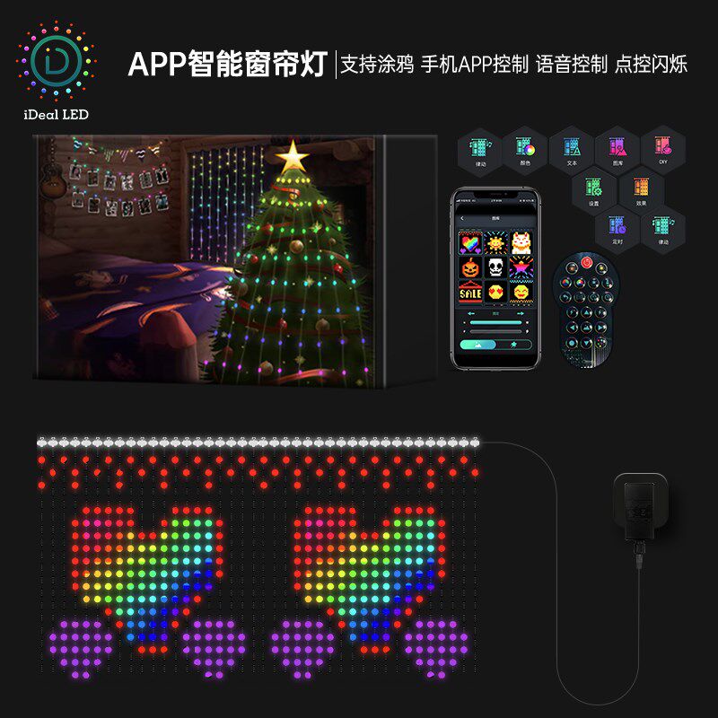 酒吧KTV阳台装饰动画窗帘灯串RGB幻彩声控APP控DIY文字编辑LED灯