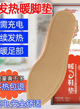 发热鞋垫自发热男士女儿童小孩暖脚贴一次性加热冬款免充电可行走