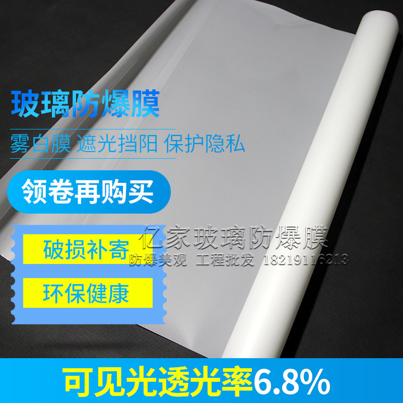 玉沙磨砂玻璃防爆膜淋浴房隔断移门卫生间办公室贴纸家居贴饰防碎