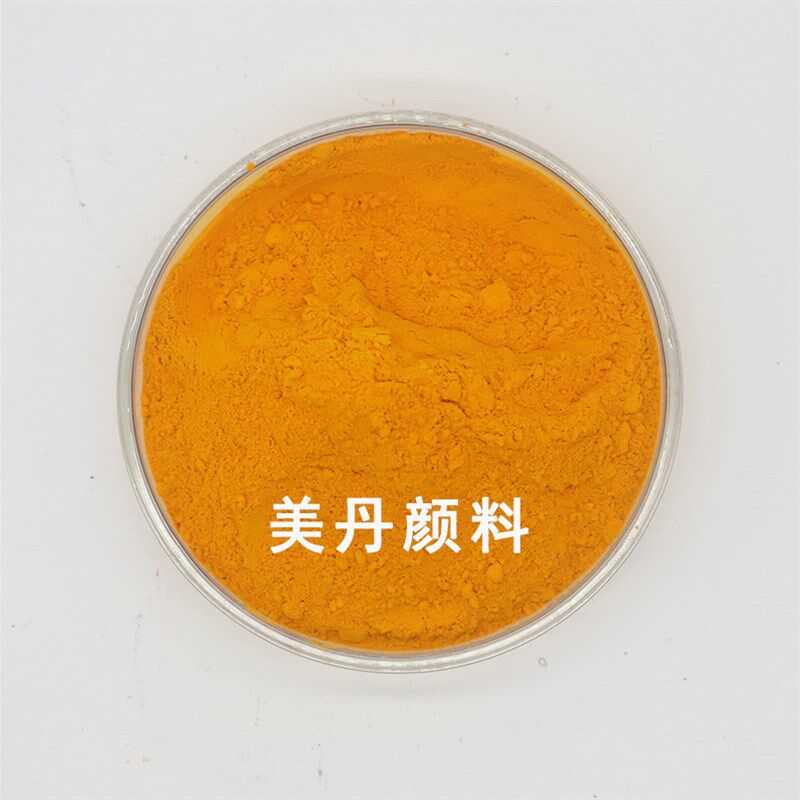工业有机颜料中黄277永固黄P.Y83胶印墨水性墨油漆涂料注塑用色粉