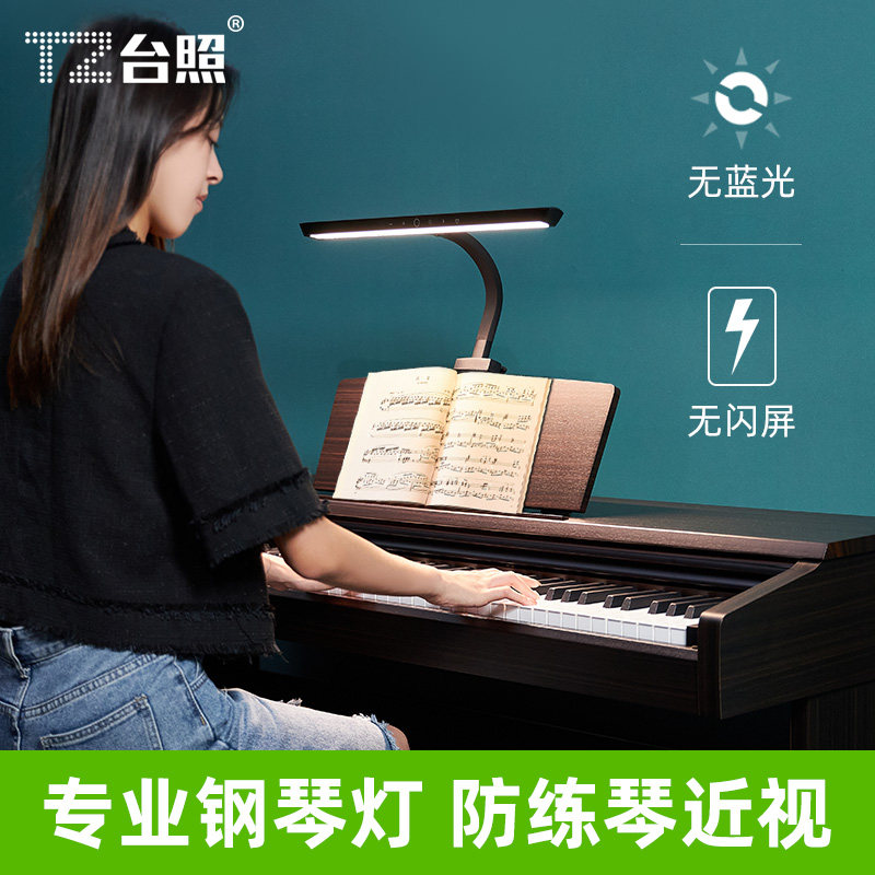 台照数码钢琴乐谱架灯琴谱灯曲谱架灯护眼灯电子琴三角钢琴乐谱灯