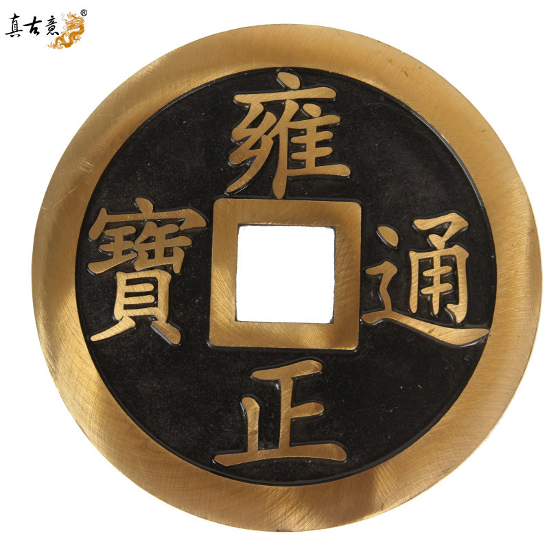 真古意仿古铜钱摆件大号铜五帝钱家居装饰品客厅摆设工艺品摆件
