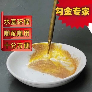 国画金粉颜料工笔画勾金佛像描金泥金丙烯金调和液简素居画画金粉