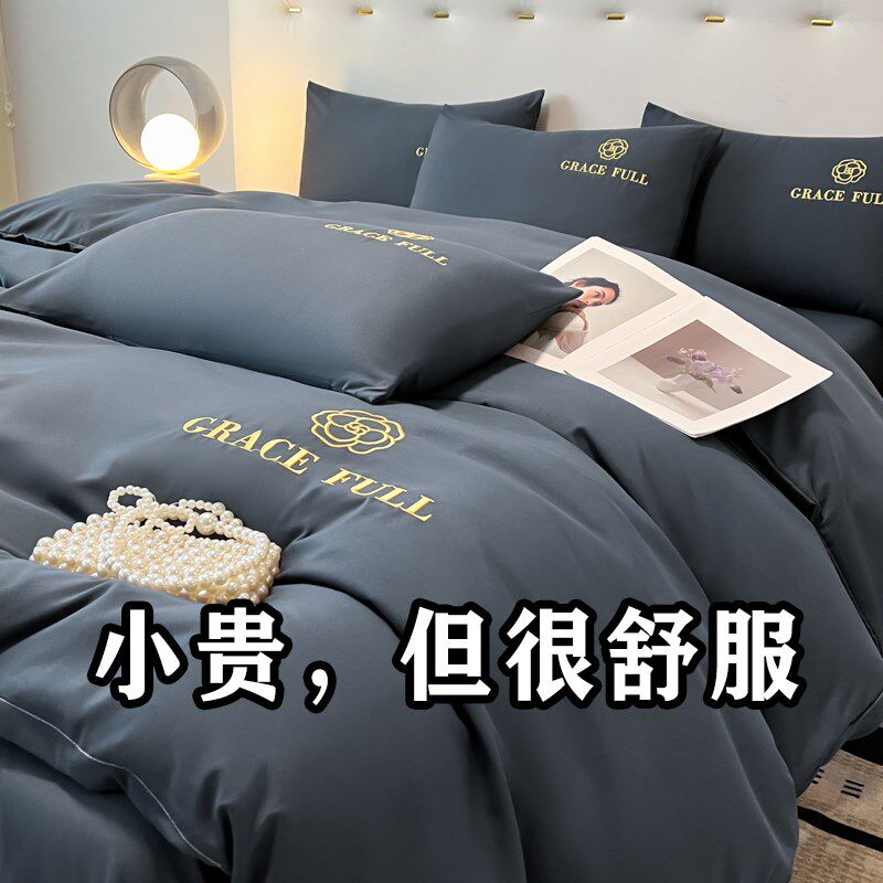 四件套高级感超柔亲肤裸睡单双人被罩男女学生通用宿舍床上三件套