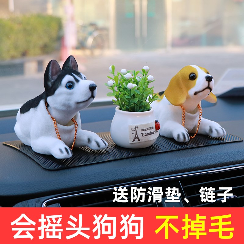 汽车摇头狗狗摆件车内饰品车上中控台内饰用品2023新款车内装饰品