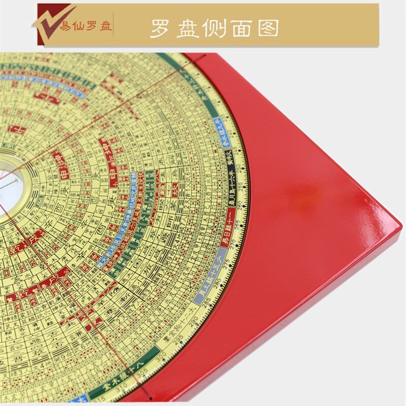 易仙7寸2综合29层罗盘B 强磁针红色电木三元三合罗庚盘摆件中式