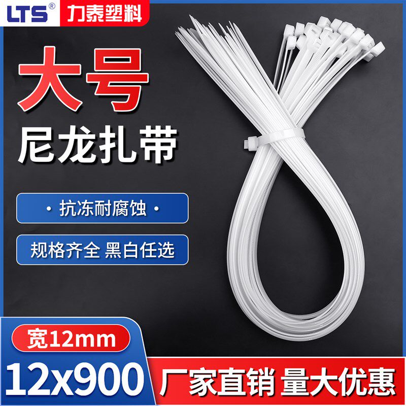易扣捆扎带12*900mm宽12MM自锁式塑料封条电线卡扣理线收纳包邮
