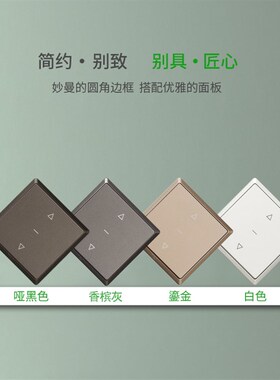 HC2781 天基86型6A一位窗帘回弹开关 自动复位型 白色哑黑色等