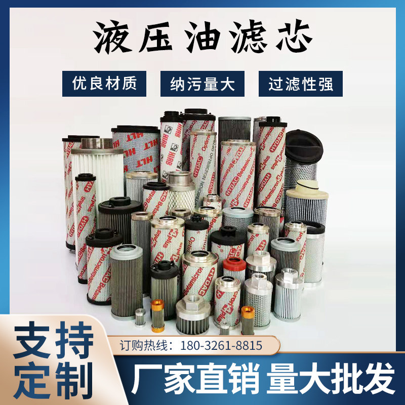 厂家定制各种工业液压油滤芯折弯机引风机钢厂电厂陶瓷厂等滤芯