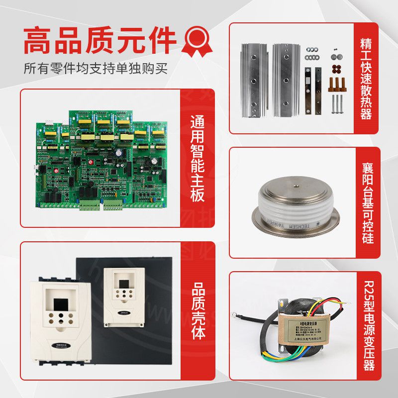 电机软启动器30kw22k37kw45kw75kw90起动柜主板160-320控制器配件