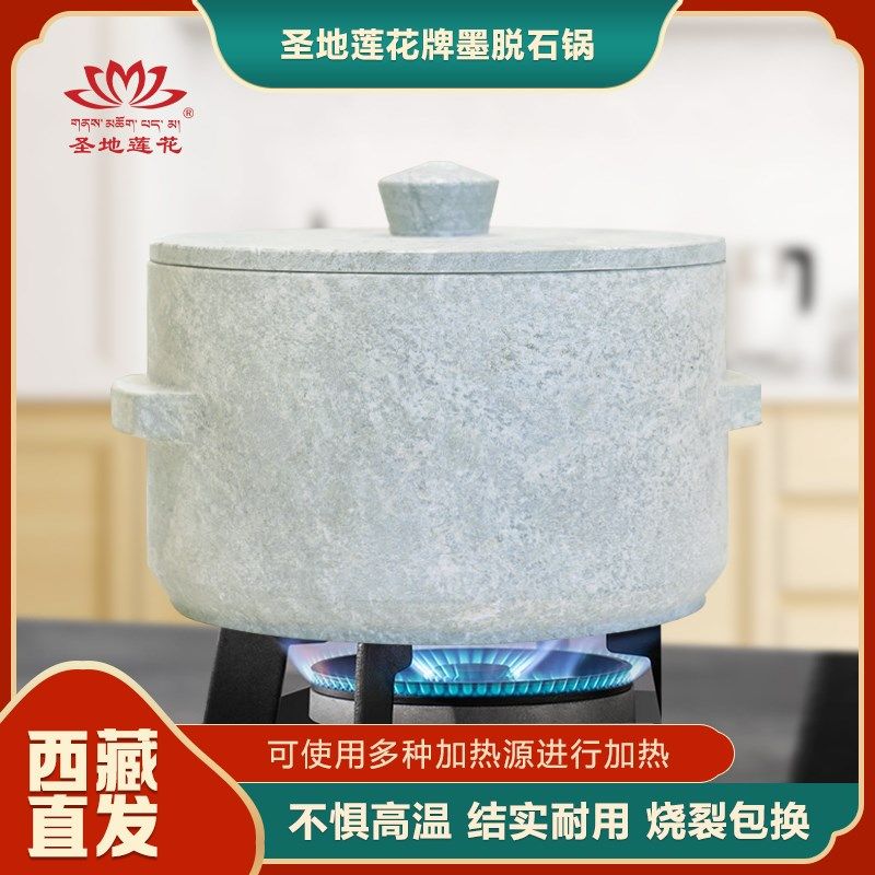 圣地莲花西藏墨脱石锅家用高档天然皂石煲汤炖汤养身锅直筒基础款