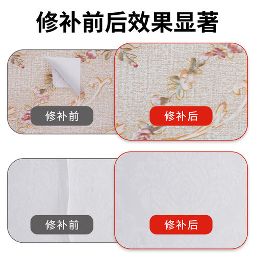 纽盾墙纸胶壁纸修补胶水贴墙纸墙布修复胶强力快干环保免调糯米胶