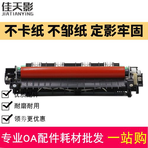 适用 全新 施乐M268 225 268 228b p265 p225加热组件 定影组件