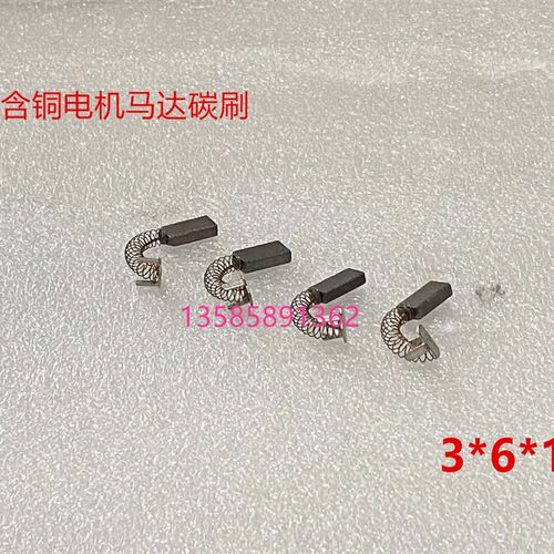 3*6*13微型伺服电机含铜马达碳刷 3*6*18