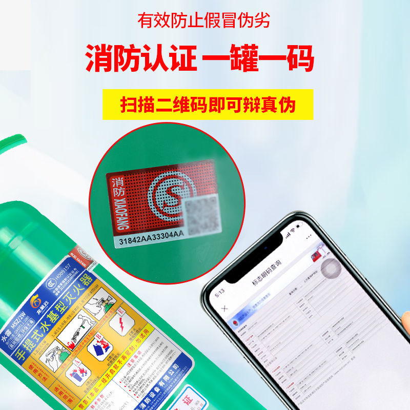 3升手提式水基型灭火器环保型车用家用工厂3/6/9/25L泡沫型灭火器