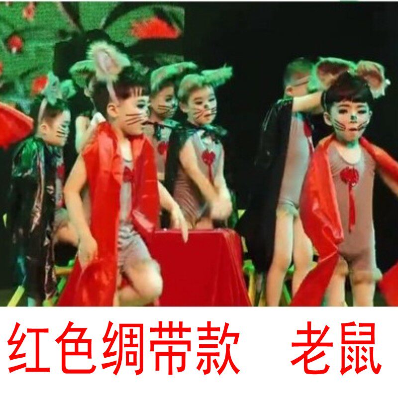 儿童小老鼠演出服童话剧老鼠应聘招聘表演服猫鼠之夜舞台话剧服装