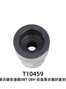 02E六档 7速双离合器0BT 0BH变速箱安装离合器封盖安装工具T10459