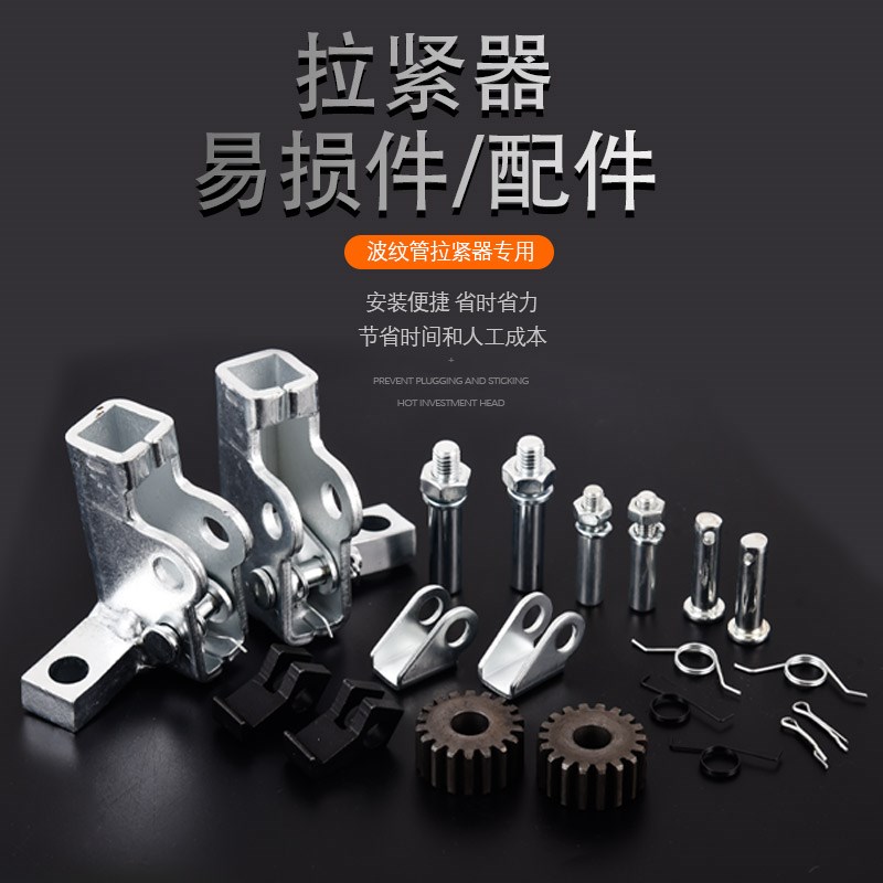 波纹管拉紧器配件齿轮弹消安装神器手动通用型对接管道拉管器工具图片