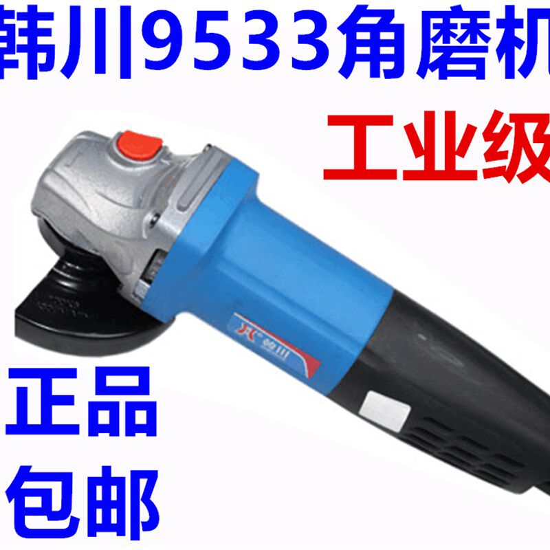 韩川角磨机9533角向磨光机家用多功能细手柄抛光打磨机切割机汇普