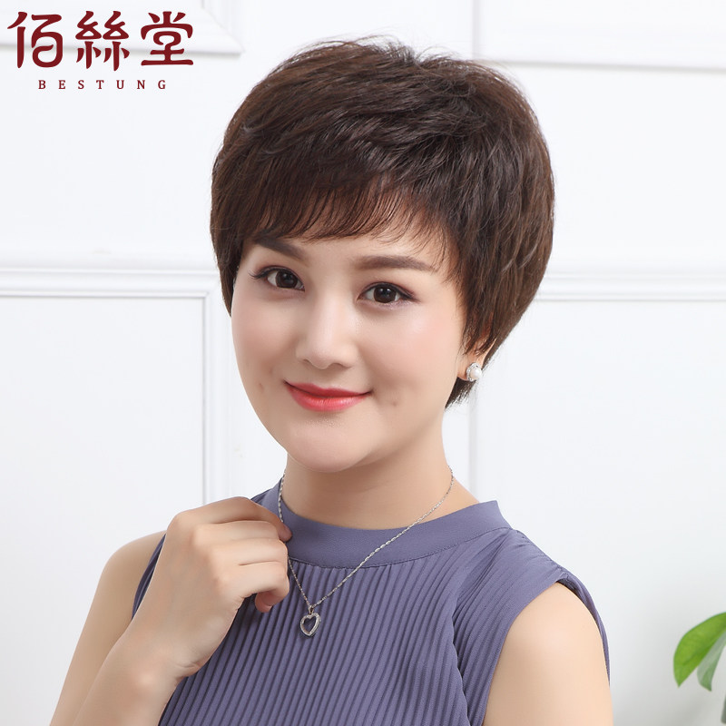 佰丝堂真发假发女短卷发全手织中老年妈妈假发套头套轻薄透气逼真