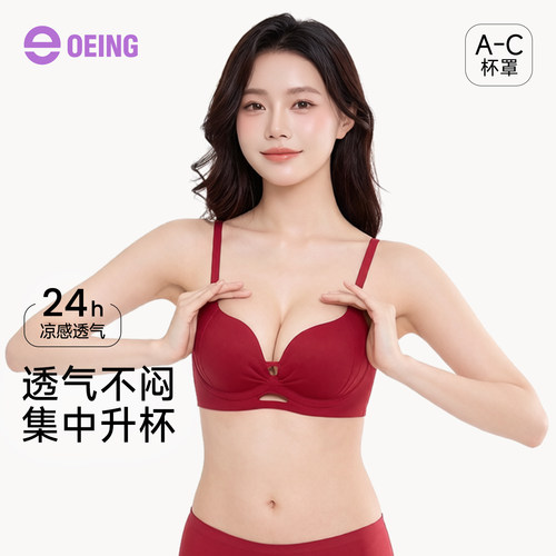 OEING婚庆新娘聚拢透气文胸