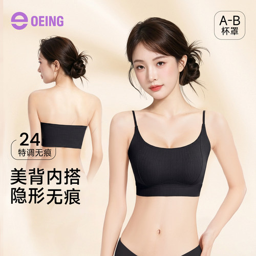 OEING挂脖美背无痕聚拢文胸