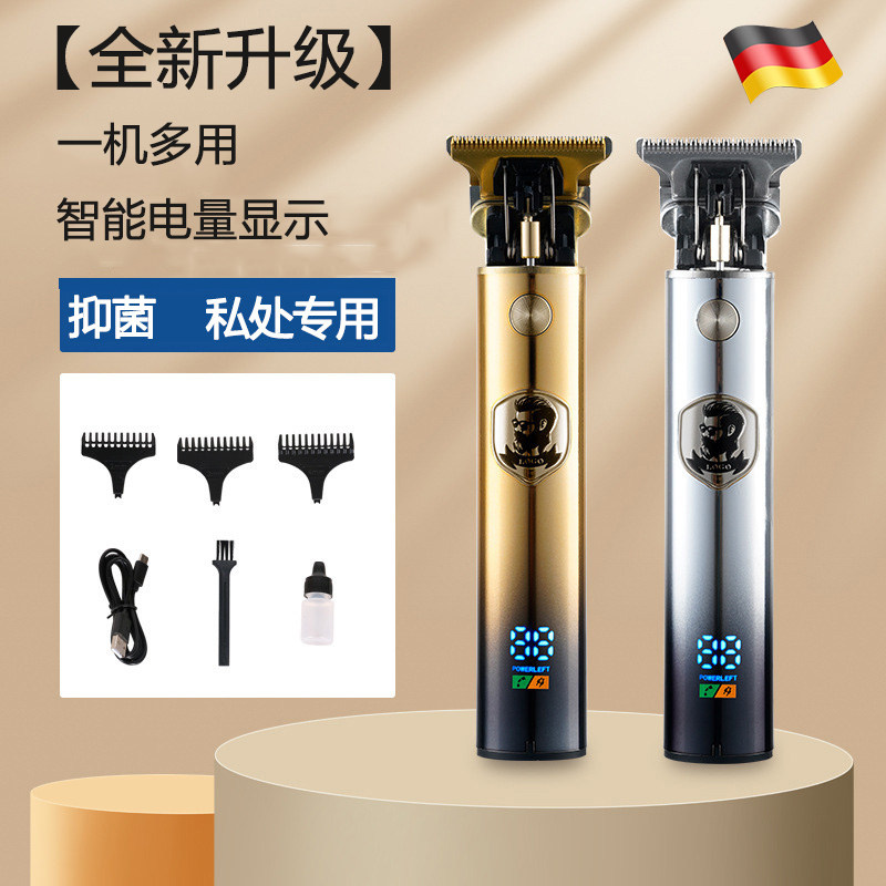 德国剃毛器修剪电动刮毛器私密处男士专用脱毛刀阴毛剃须刮蛋肛毛