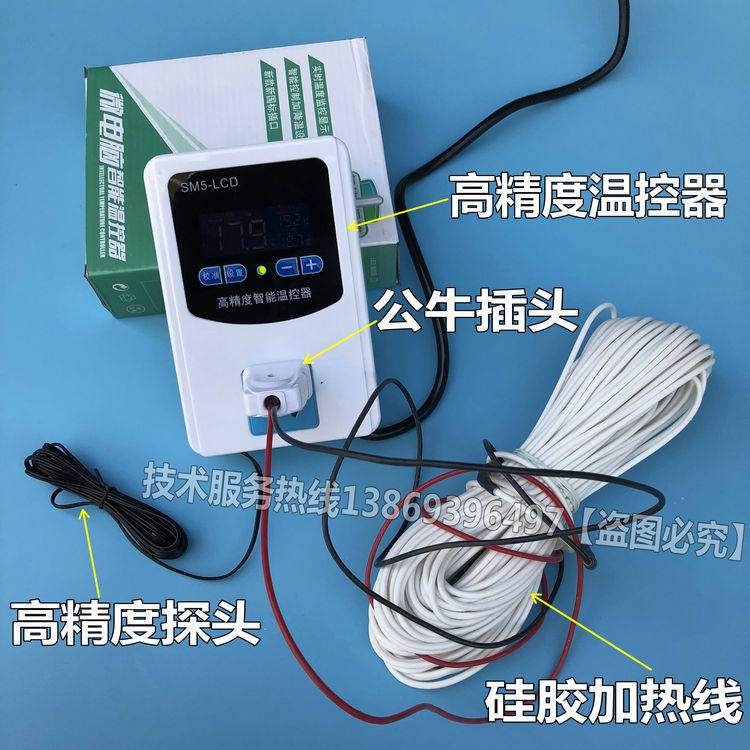 高精度温控加热线 孵化育雏大棚多肉暖房 宠物温室恒温箱育苗加热