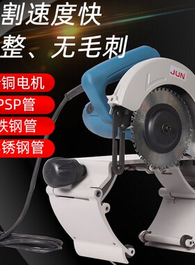 圆管切割机 20-220型小型锯片圆锯机PSP管不锈钢管pvc铁管切管机