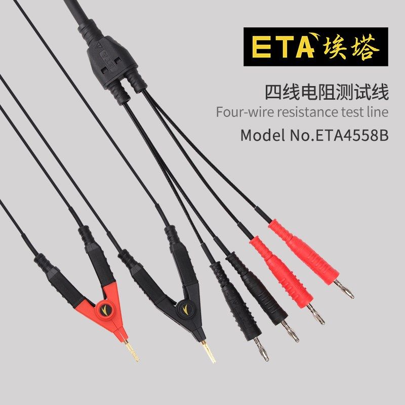 埃塔ETA4558B四线电阻测试线开尔文夹测试线电阻表万用表测试线