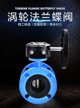 D341X-10/16涡轮法兰式蝶阀球墨铸铁软密封手动对夹阀门DN50 6580
