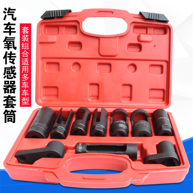氧感应器拆卸扳手套筒拆装工具组日产欧美奔驰宝马含氧传感器拆装