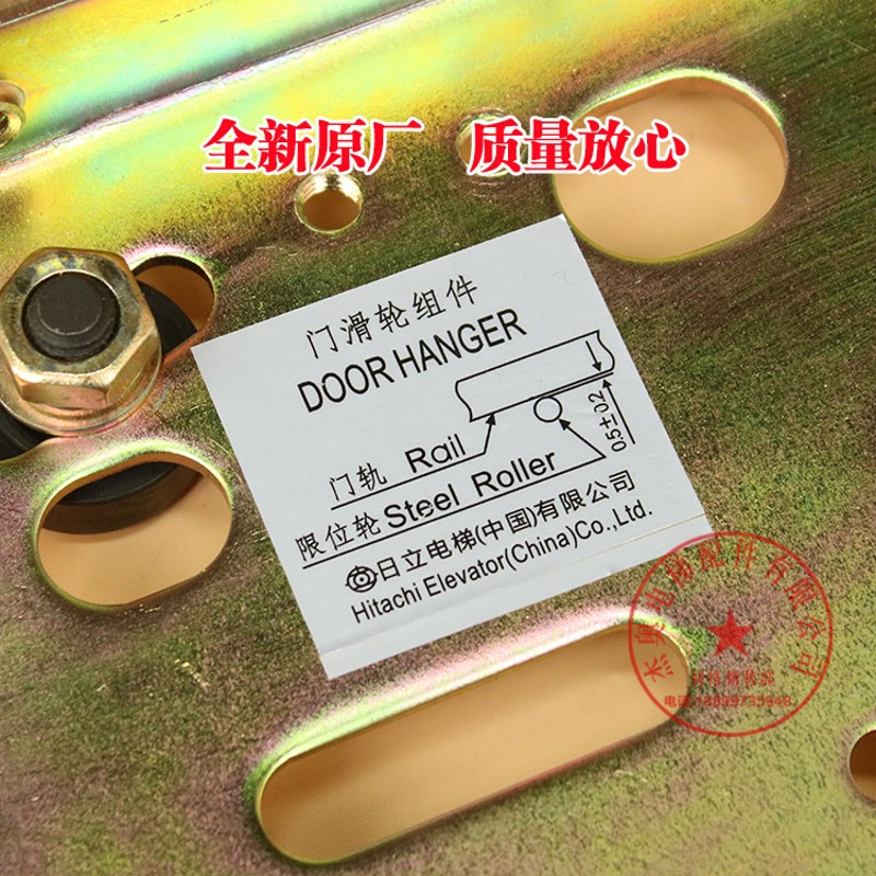 日立800/900开门吊板滑轮组件 厅门挂板 广日配件永大电梯门挂轮